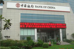 中国银行高新支行P16单色屏